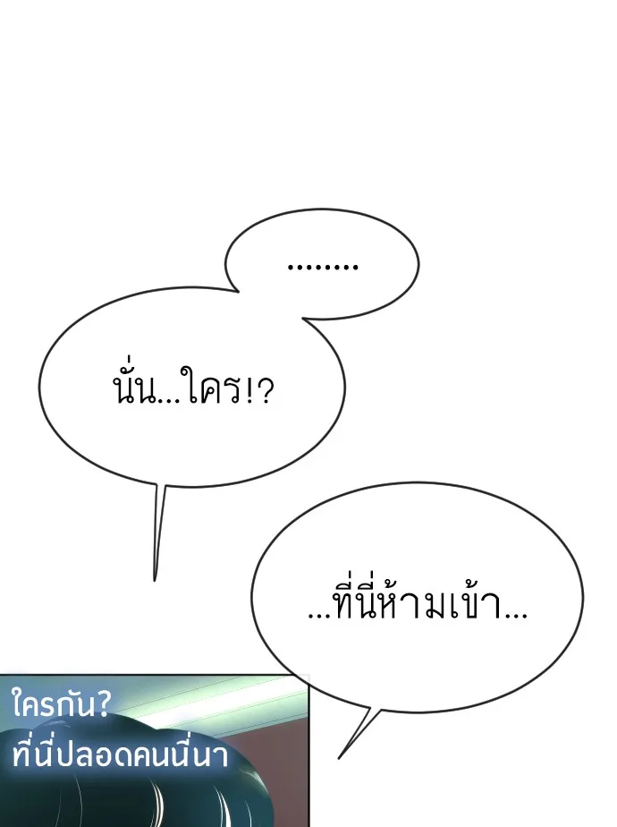 Superhuman Era ยุคแห่งยอดมนุษย์ ตอนที่ 106 หน้า 25