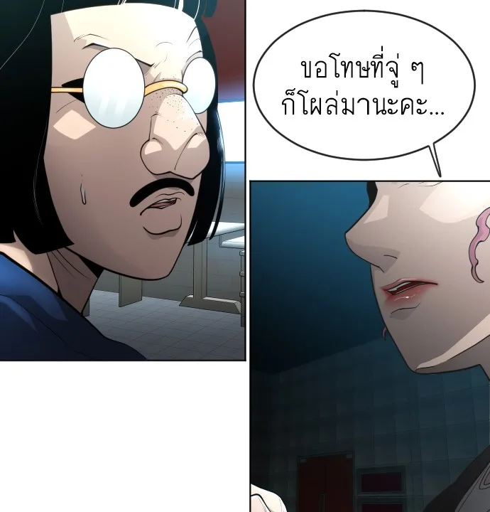 Superhuman Era ยุคแห่งยอดมนุษย์ ตอนที่ 106 หน้า 26