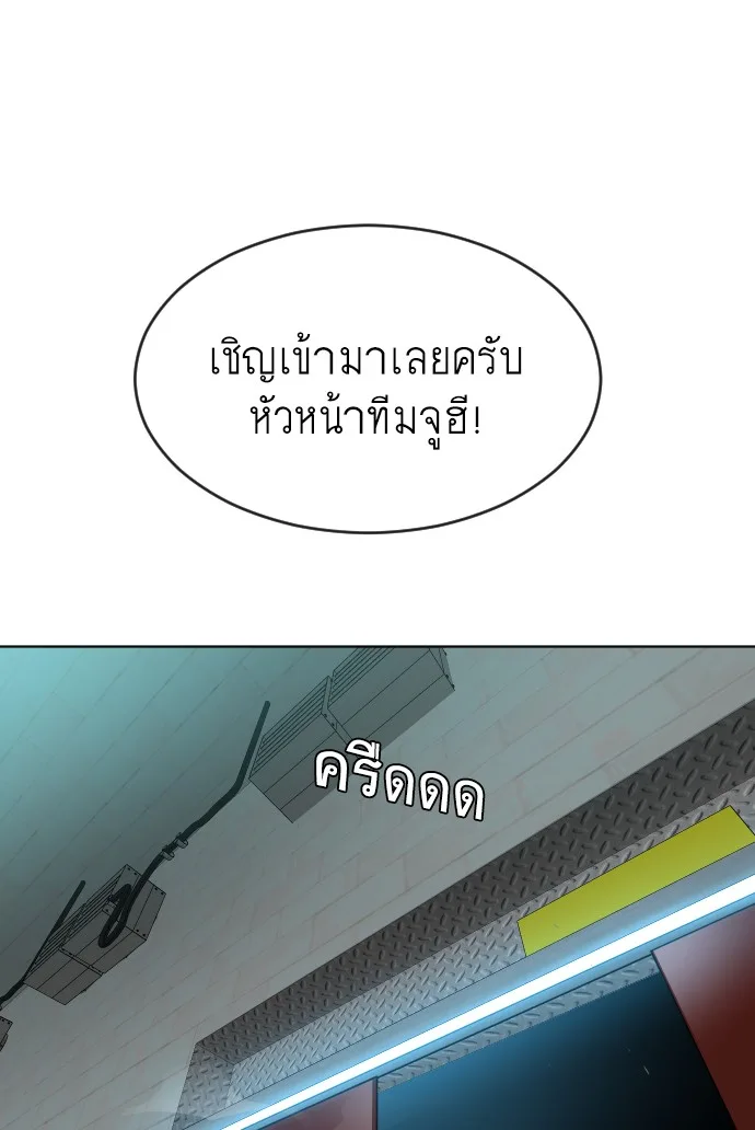Superhuman Era ยุคแห่งยอดมนุษย์ ตอนที่ 106 หน้า 29
