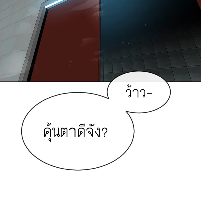 Superhuman Era ยุคแห่งยอดมนุษย์ ตอนที่ 106 หน้า 30