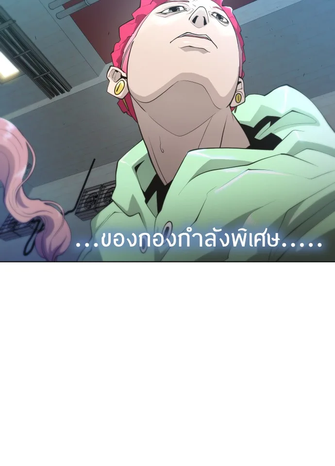 Superhuman Era ยุคแห่งยอดมนุษย์ ตอนที่ 106 หน้า 33