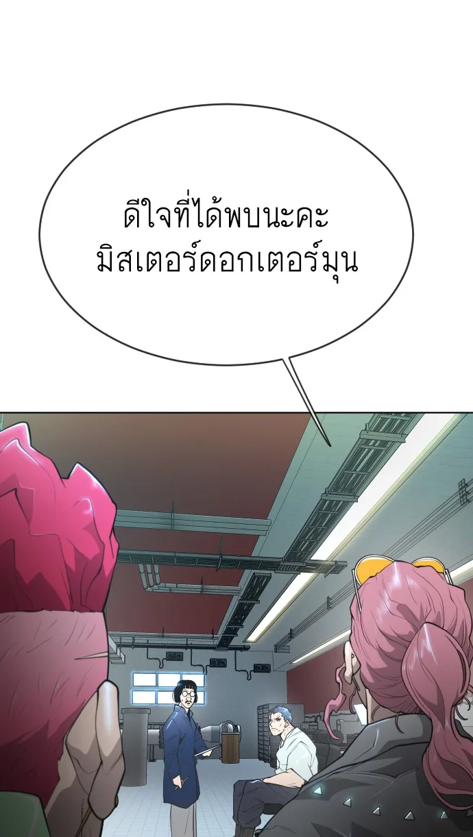 Superhuman Era ยุคแห่งยอดมนุษย์ ตอนที่ 106 หน้า 34