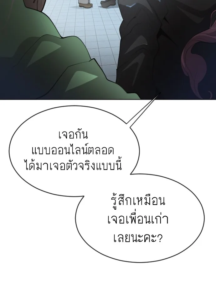 Superhuman Era ยุคแห่งยอดมนุษย์ ตอนที่ 106 หน้า 35