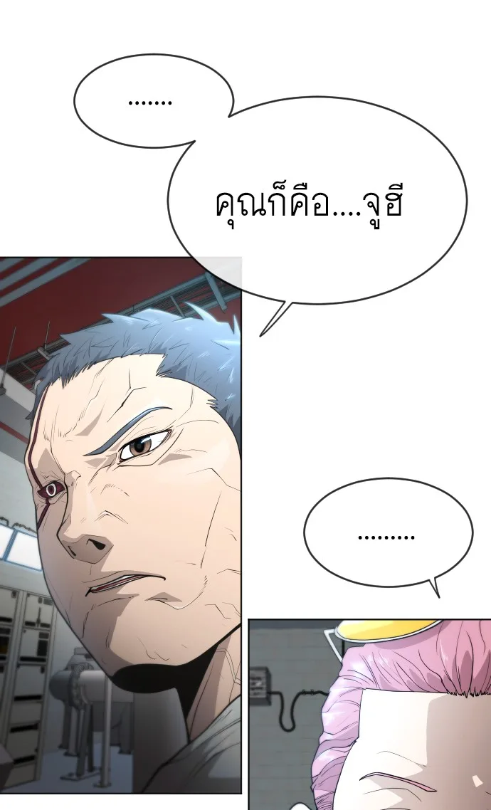 Superhuman Era ยุคแห่งยอดมนุษย์ ตอนที่ 106 หน้า 36