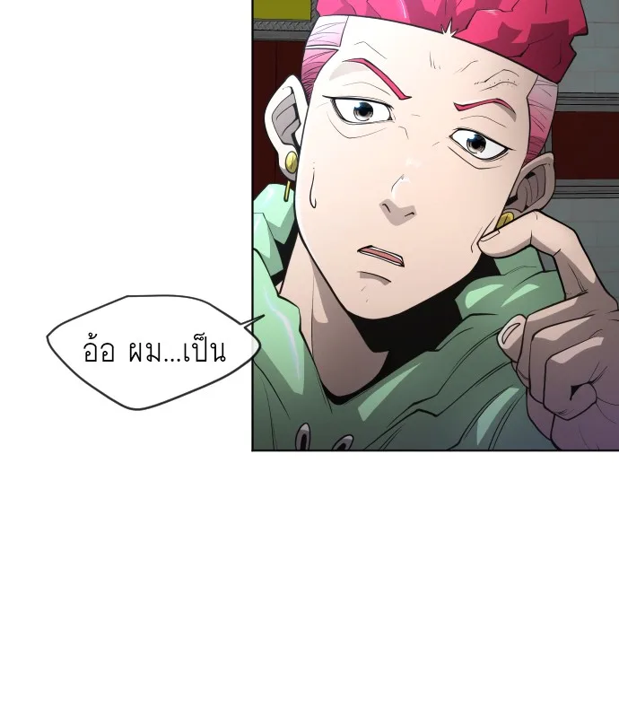 Superhuman Era ยุคแห่งยอดมนุษย์ ตอนที่ 106 หน้า 43