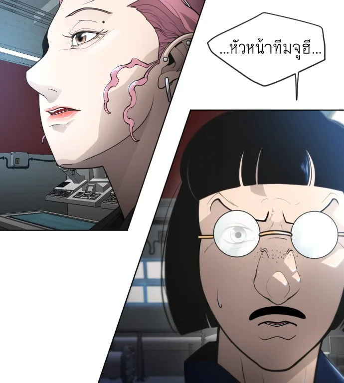 Superhuman Era ยุคแห่งยอดมนุษย์ ตอนที่ 106 หน้า 45