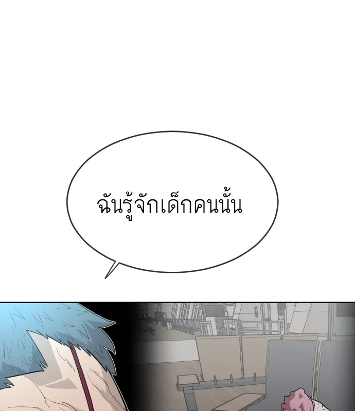 Superhuman Era ยุคแห่งยอดมนุษย์ ตอนที่ 106 หน้า 48