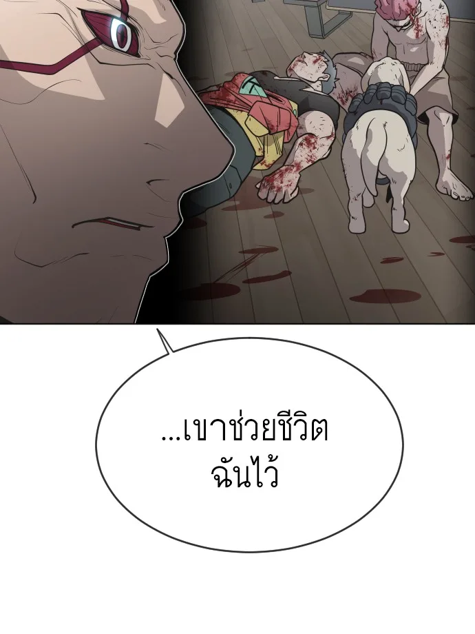 Superhuman Era ยุคแห่งยอดมนุษย์ ตอนที่ 106 หน้า 49