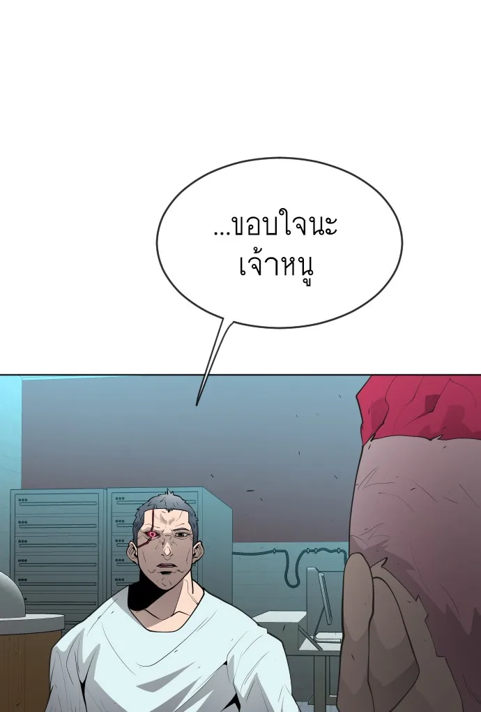Superhuman Era ยุคแห่งยอดมนุษย์ ตอนที่ 106 หน้า 54
