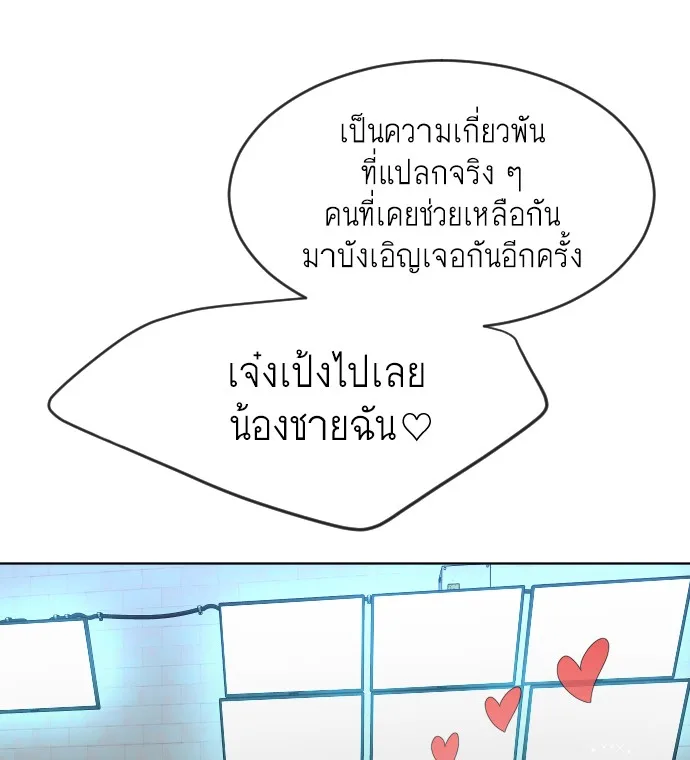 Superhuman Era ยุคแห่งยอดมนุษย์ ตอนที่ 106 หน้า 59