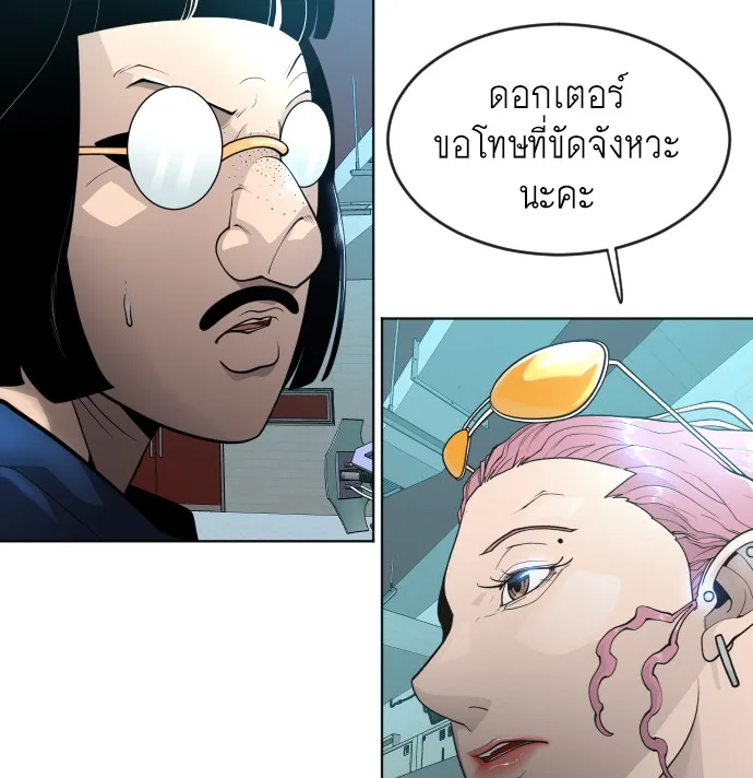 Superhuman Era ยุคแห่งยอดมนุษย์ ตอนที่ 106 หน้า 68