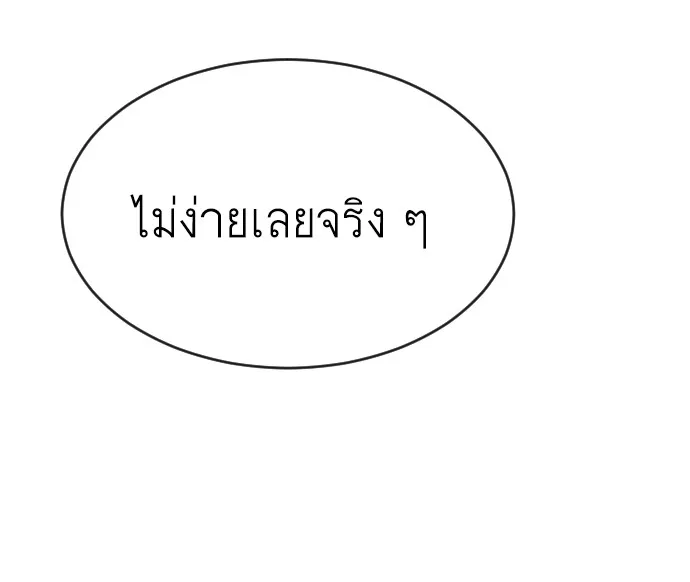 Superhuman Era ยุคแห่งยอดมนุษย์ ตอนที่ 106 หน้า 73