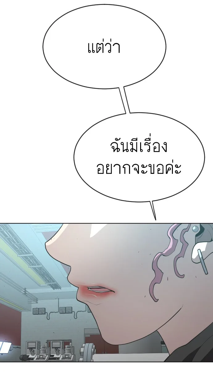 Superhuman Era ยุคแห่งยอดมนุษย์ ตอนที่ 106 หน้า 76