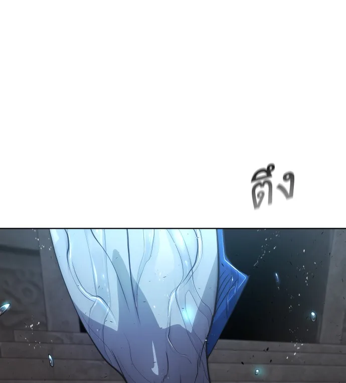 Superhuman Era ยุคแห่งยอดมนุษย์ ตอนที่ 106 หน้า 85
