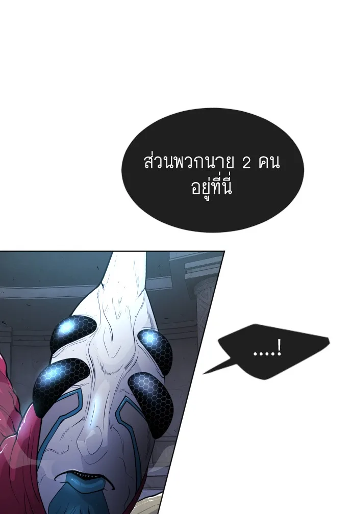 Superhuman Era ยุคแห่งยอดมนุษย์ ตอนที่ 106 หน้า 94