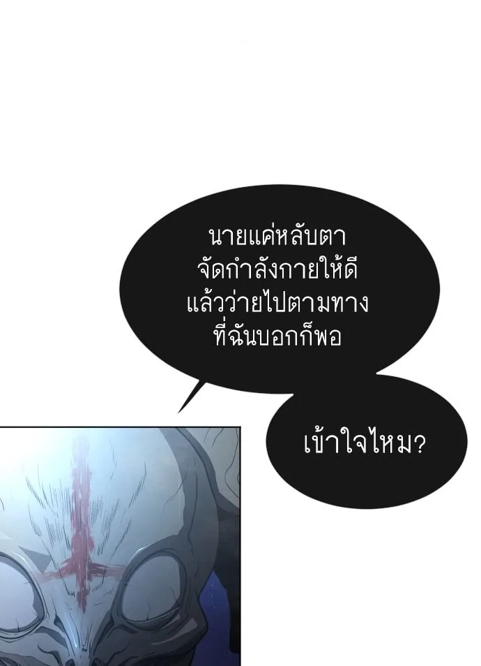 Superhuman Era ยุคแห่งยอดมนุษย์ ตอนที่ 107 หน้า 1