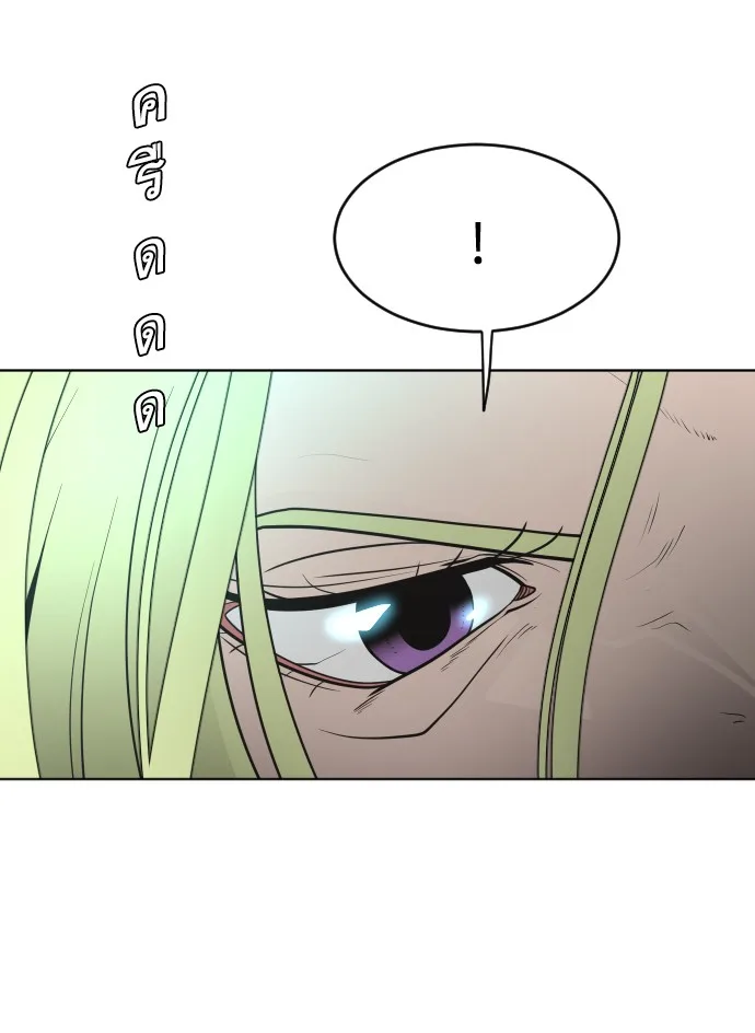 Superhuman Era ยุคแห่งยอดมนุษย์ ตอนที่ 107 หน้า 105