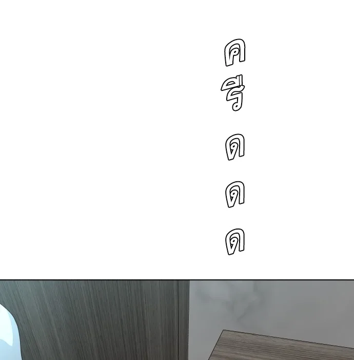 Superhuman Era ยุคแห่งยอดมนุษย์ ตอนที่ 107 หน้า 106