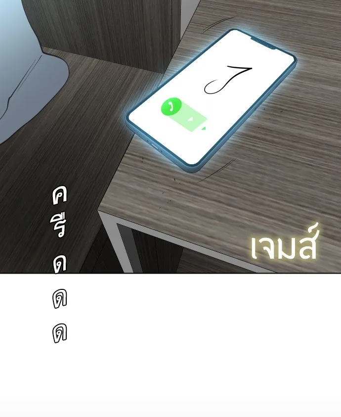 Superhuman Era ยุคแห่งยอดมนุษย์ ตอนที่ 107 หน้า 107