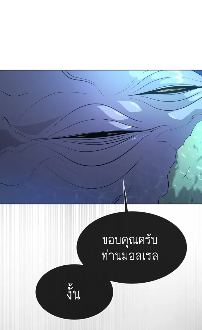 Superhuman Era ยุคแห่งยอดมนุษย์ ตอนที่ 107 หน้า 11