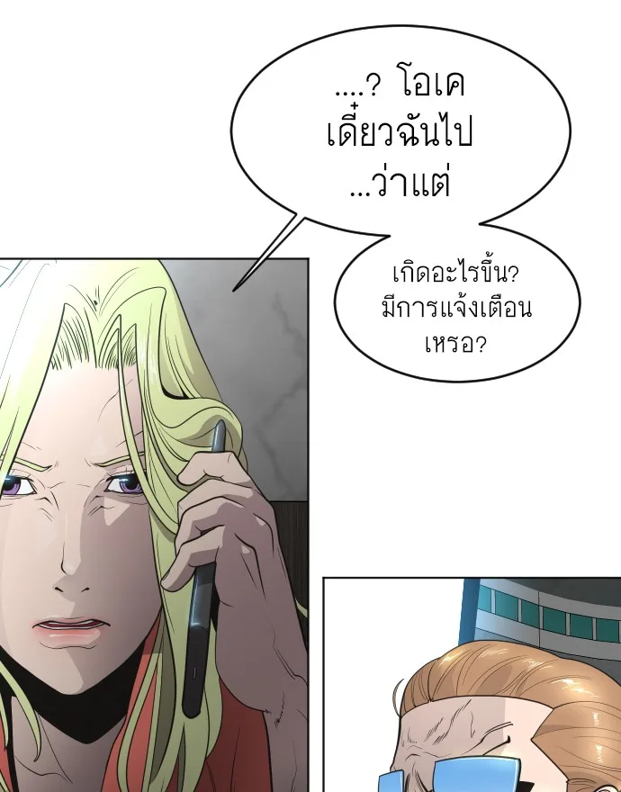 Superhuman Era ยุคแห่งยอดมนุษย์ ตอนที่ 107 หน้า 111