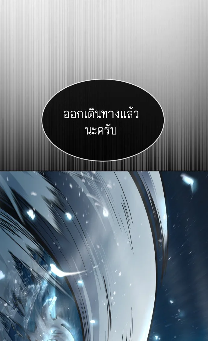 Superhuman Era ยุคแห่งยอดมนุษย์ ตอนที่ 107 หน้า 12