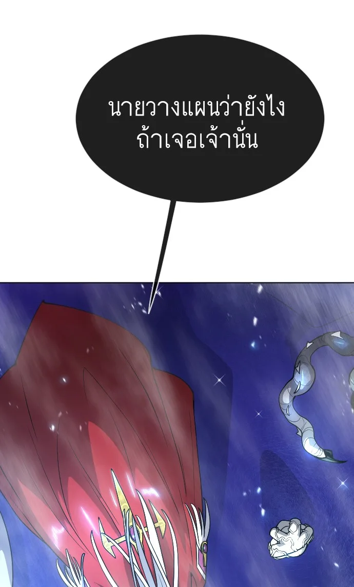 Superhuman Era ยุคแห่งยอดมนุษย์ ตอนที่ 107 หน้า 18