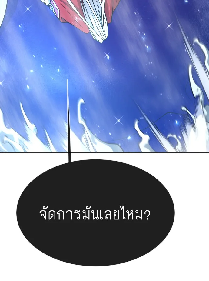 Superhuman Era ยุคแห่งยอดมนุษย์ ตอนที่ 107 หน้า 19