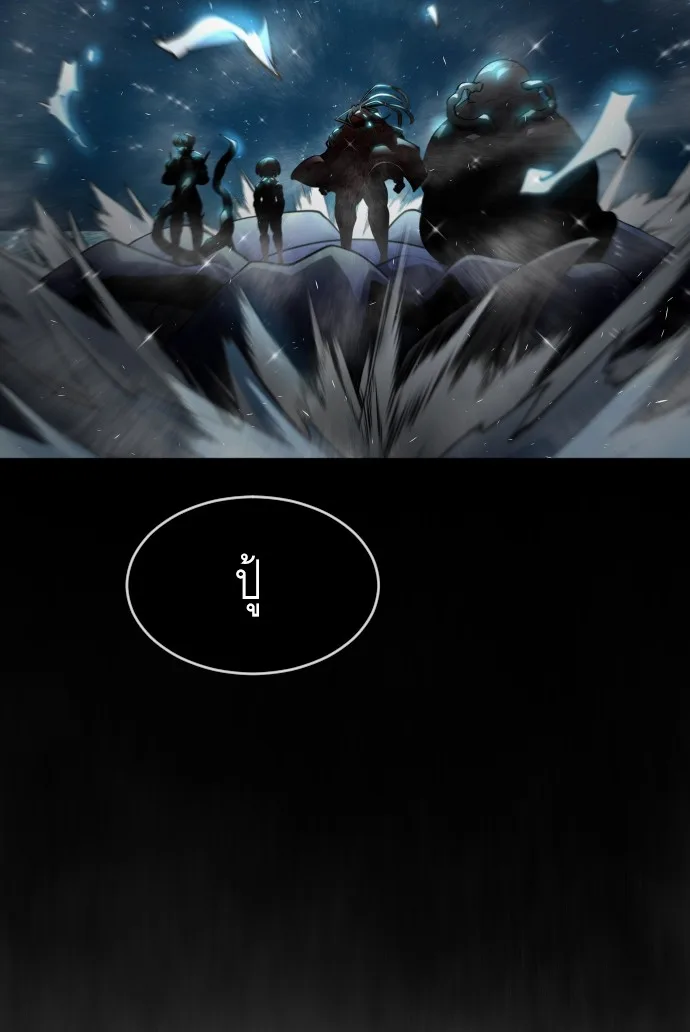Superhuman Era ยุคแห่งยอดมนุษย์ ตอนที่ 107 หน้า 28