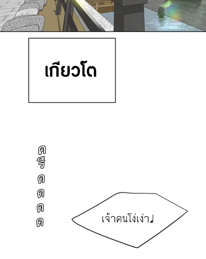 Superhuman Era ยุคแห่งยอดมนุษย์ ตอนที่ 107 หน้า 37
