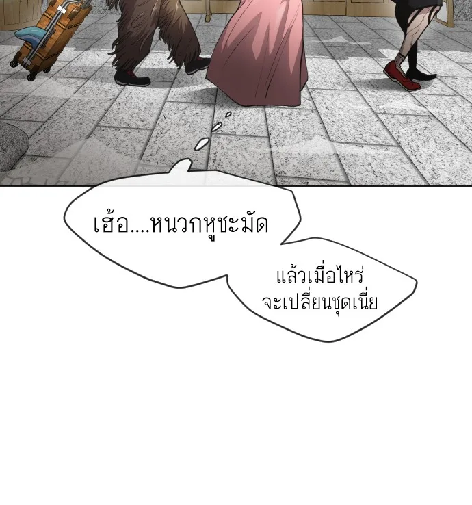 Superhuman Era ยุคแห่งยอดมนุษย์ ตอนที่ 107 หน้า 40