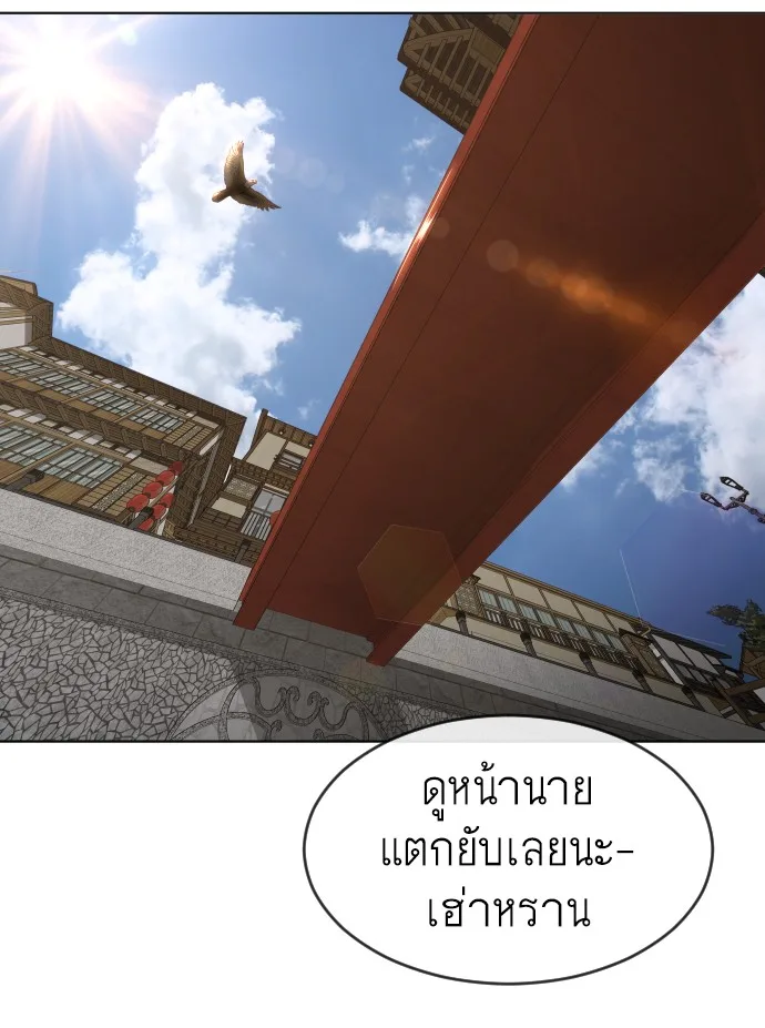Superhuman Era ยุคแห่งยอดมนุษย์ ตอนที่ 107 หน้า 50