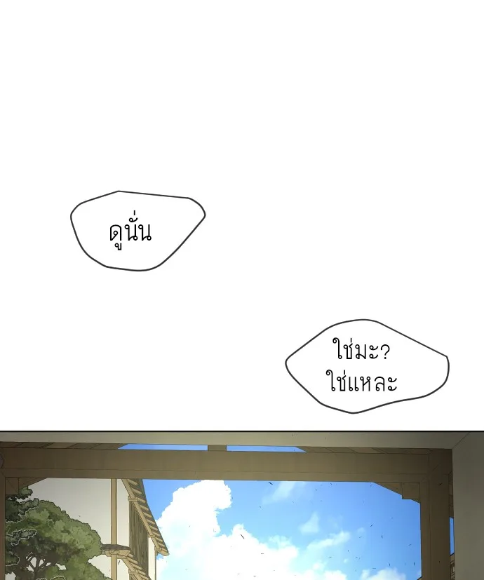 Superhuman Era ยุคแห่งยอดมนุษย์ ตอนที่ 107 หน้า 53