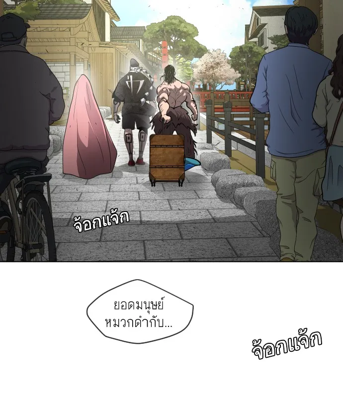 Superhuman Era ยุคแห่งยอดมนุษย์ ตอนที่ 107 หน้า 54