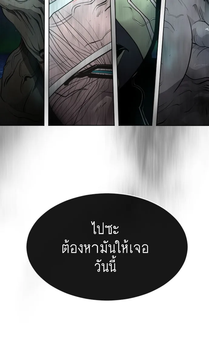Superhuman Era ยุคแห่งยอดมนุษย์ ตอนที่ 107 หน้า 6
