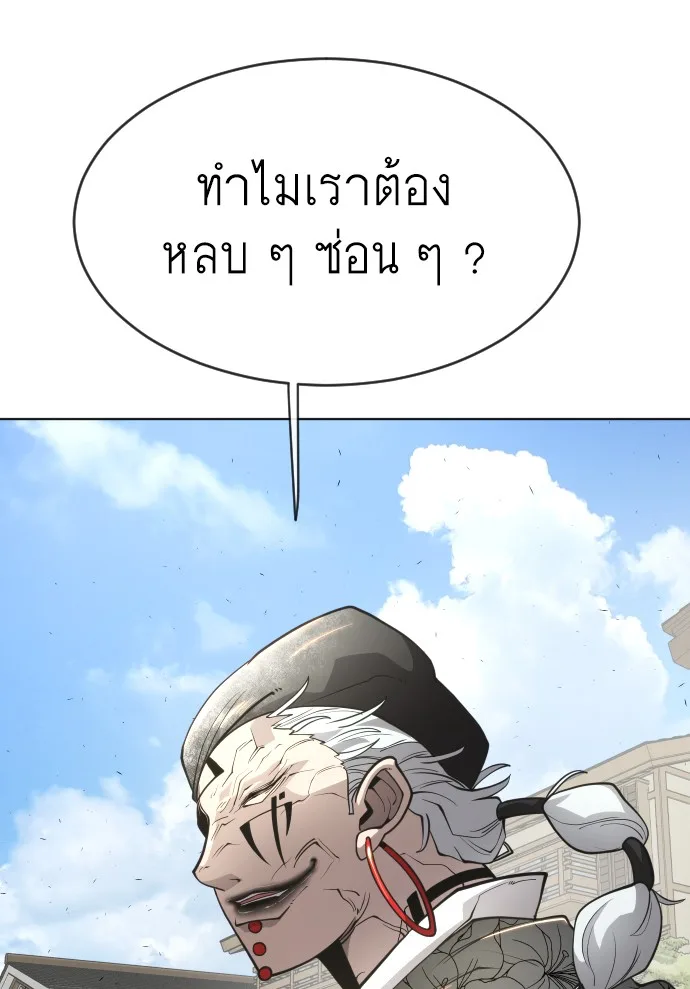 Superhuman Era ยุคแห่งยอดมนุษย์ ตอนที่ 107 หน้า 60