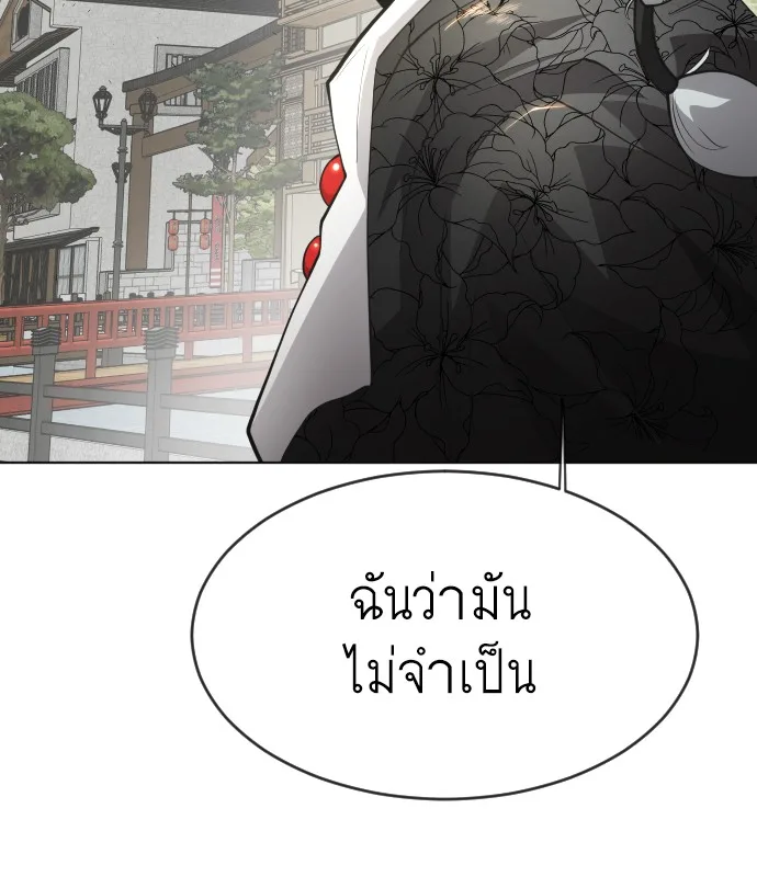Superhuman Era ยุคแห่งยอดมนุษย์ ตอนที่ 107 หน้า 61