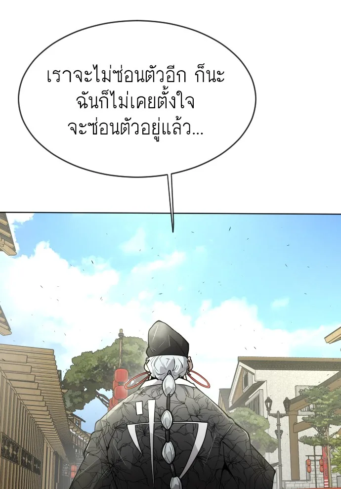 Superhuman Era ยุคแห่งยอดมนุษย์ ตอนที่ 107 หน้า 62