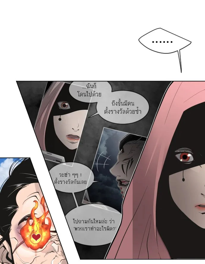 Superhuman Era ยุคแห่งยอดมนุษย์ ตอนที่ 107 หน้า 64