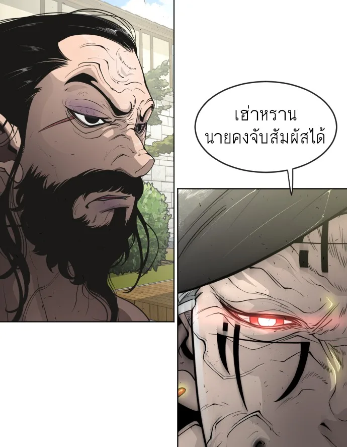 Superhuman Era ยุคแห่งยอดมนุษย์ ตอนที่ 107 หน้า 71