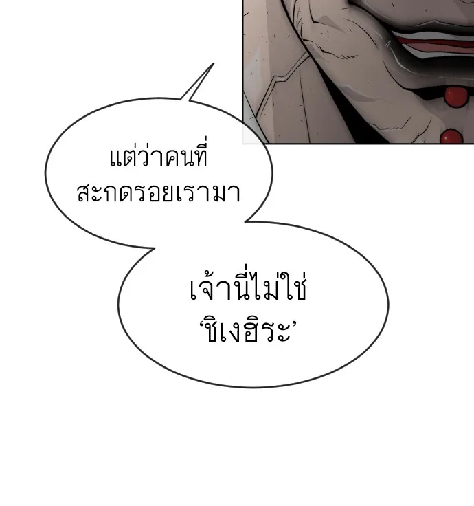 Superhuman Era ยุคแห่งยอดมนุษย์ ตอนที่ 107 หน้า 72