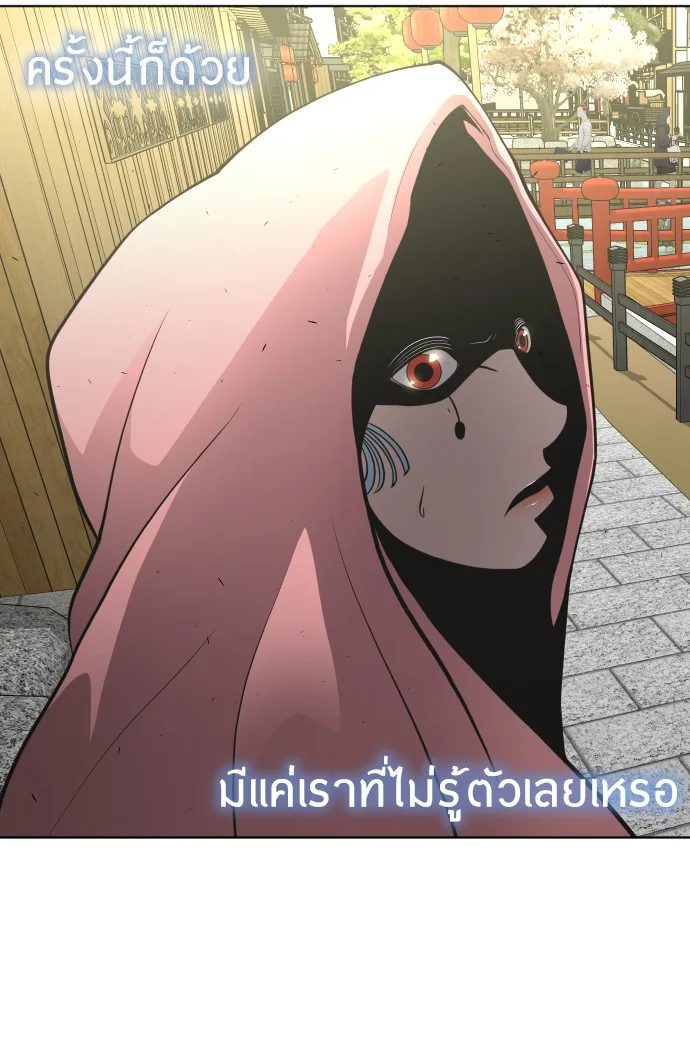 Superhuman Era ยุคแห่งยอดมนุษย์ ตอนที่ 107 หน้า 74