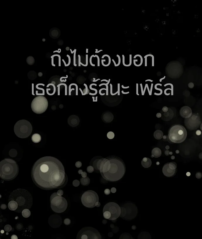 Superhuman Era ยุคแห่งยอดมนุษย์ ตอนที่ 107 หน้า 94