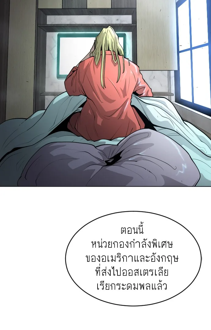 Superhuman Era ยุคแห่งยอดมนุษย์ ตอนที่ 108 หน้า 11