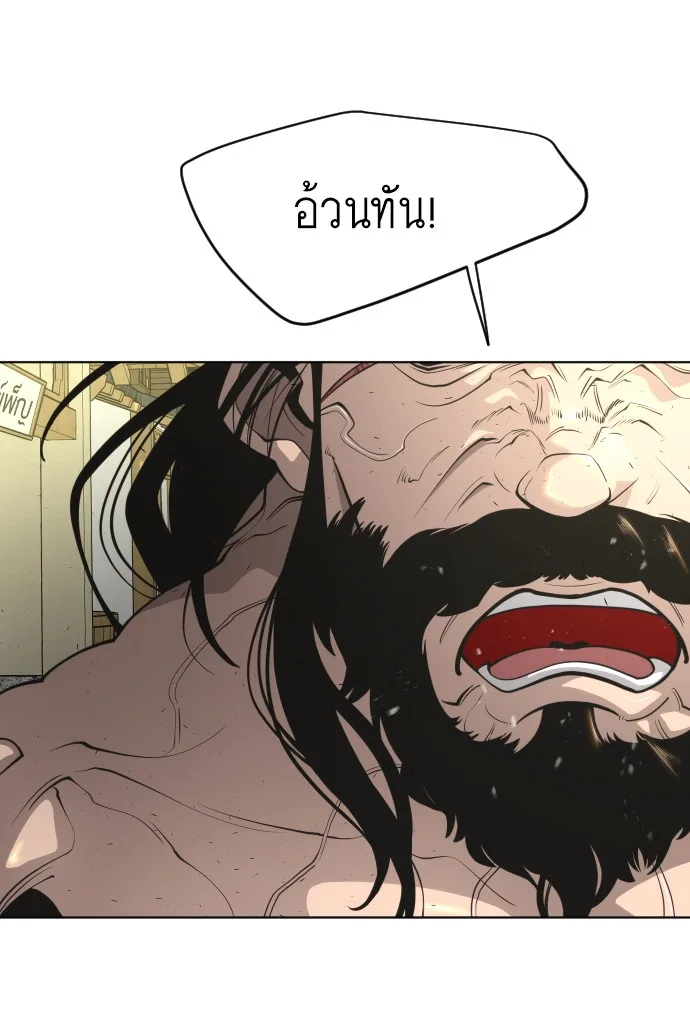 Superhuman Era ยุคแห่งยอดมนุษย์ ตอนที่ 108 หน้า 25