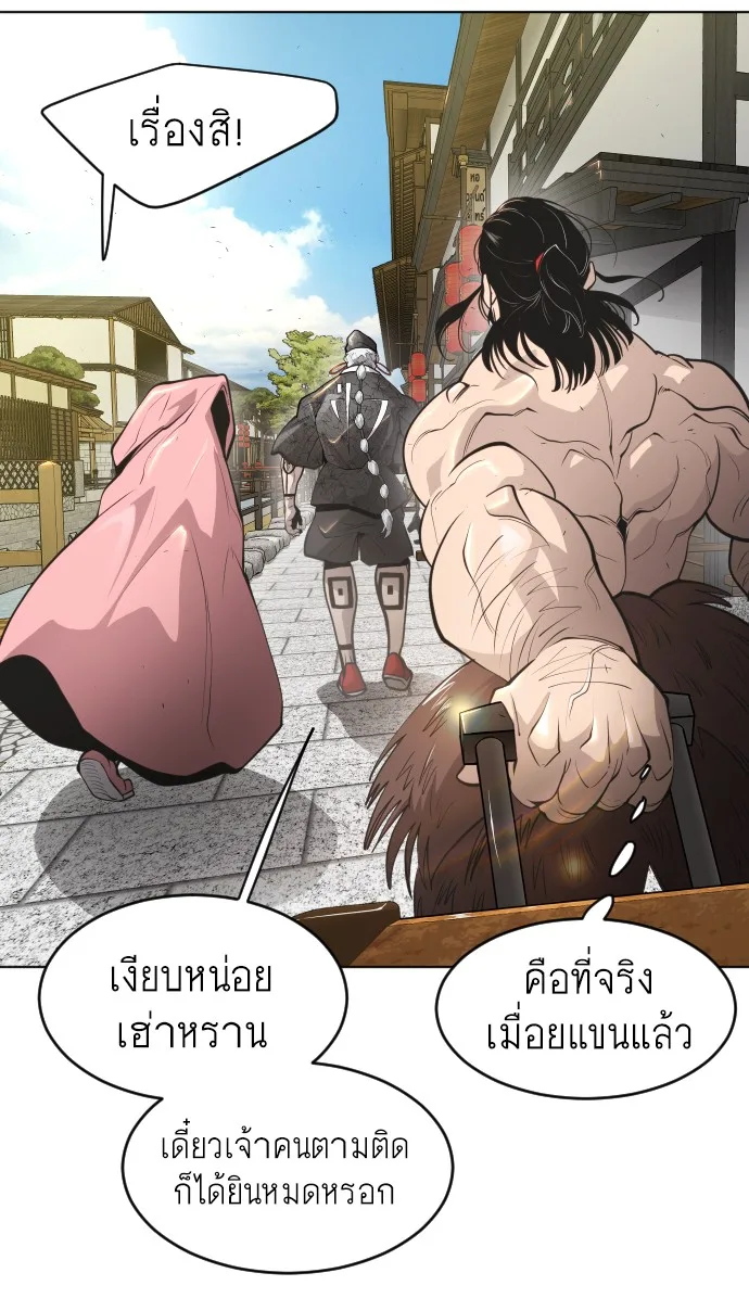 Superhuman Era ยุคแห่งยอดมนุษย์ ตอนที่ 108 หน้า 27