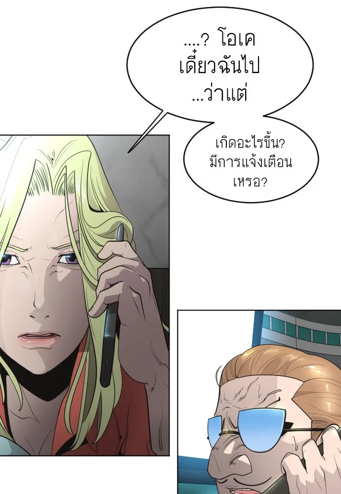 Superhuman Era ยุคแห่งยอดมนุษย์ ตอนที่ 108 หน้า 4
