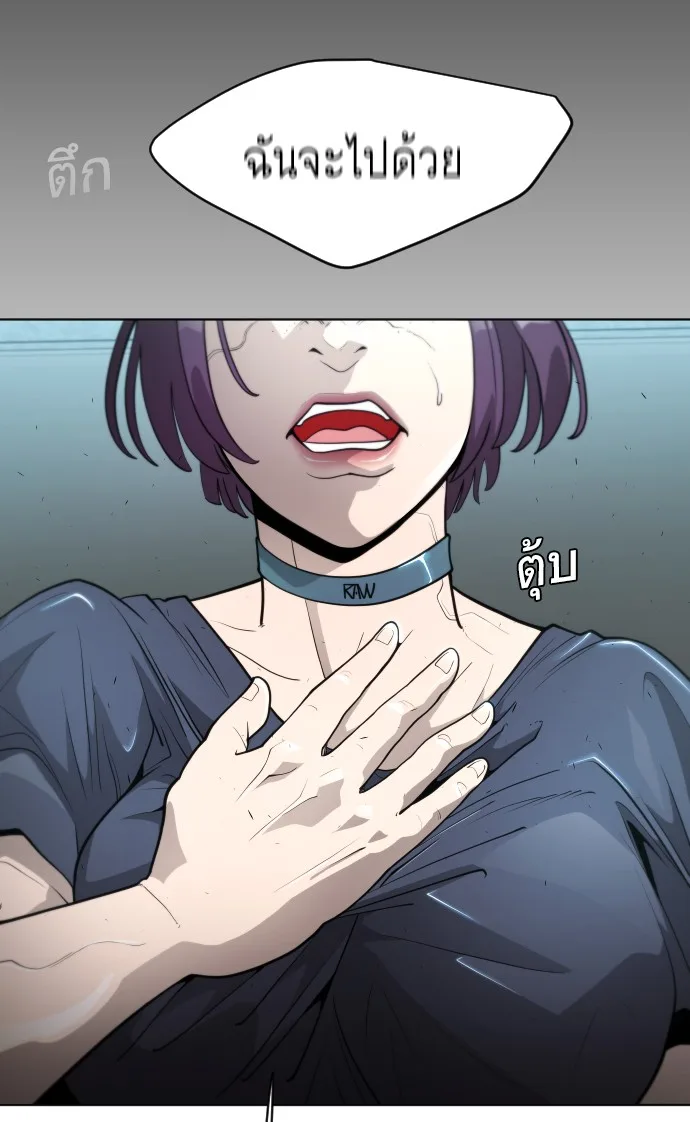 Superhuman Era ยุคแห่งยอดมนุษย์ ตอนที่ 108 หน้า 41