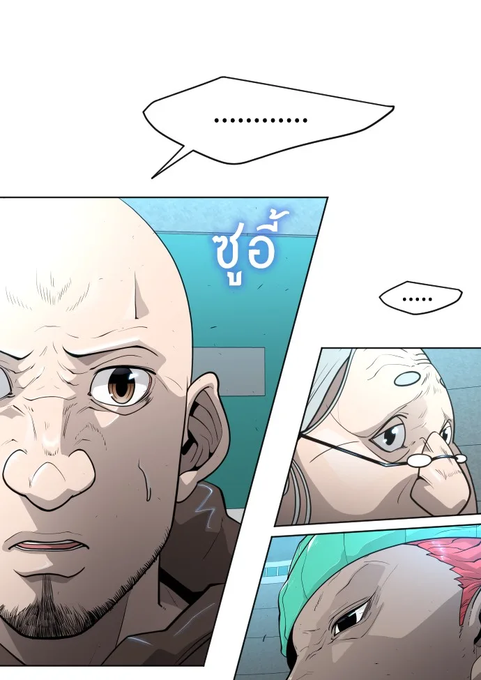 Superhuman Era ยุคแห่งยอดมนุษย์ ตอนที่ 108 หน้า 48