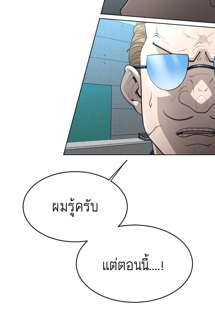 Superhuman Era ยุคแห่งยอดมนุษย์ ตอนที่ 108 หน้า 49